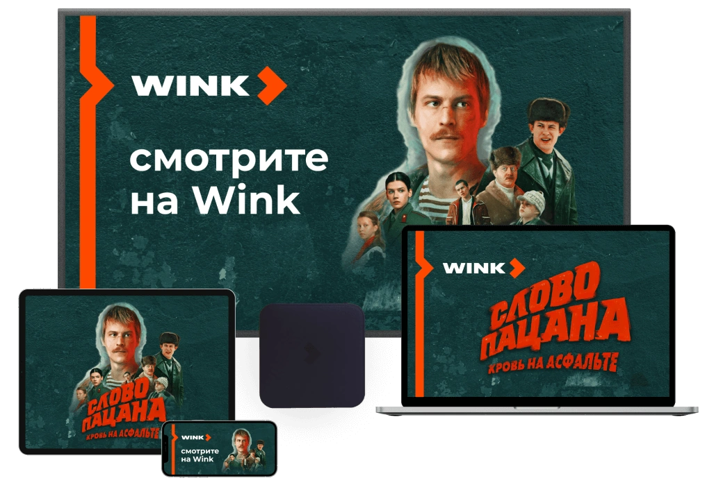 Wink %provider2% в деревне Головачёво